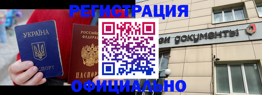 купить прописку в Вяземском