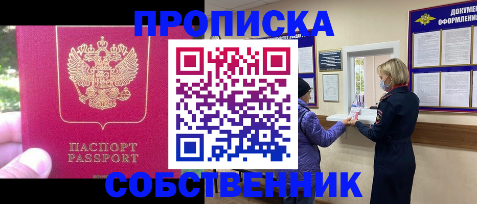найти адрес прописки в Вяземском